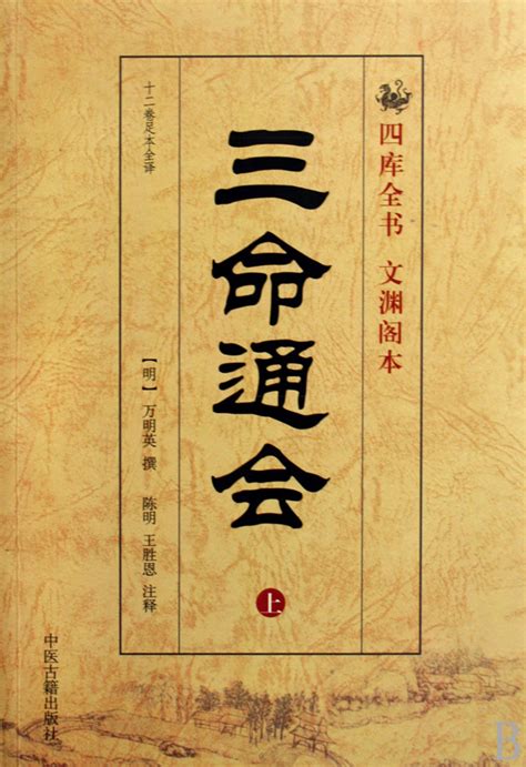 六丙|《三命通会·六丙日甲午时断》